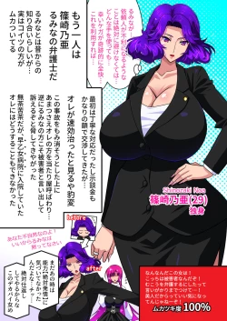 Page 14 of Orc no Nouryoku ni Kakusei Shita Ore ga Inga no Aru Aitsura o Hamete Otoshite Kowashita Hanashi