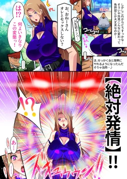 Page 15 of Orc no Nouryoku ni Kakusei Shita Ore ga Inga no Aru Aitsura o Hamete Otoshite Kowashita Hanashi