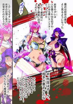 Page 20 of Orc no Nouryoku ni Kakusei Shita Ore ga Inga no Aru Aitsura o Hamete Otoshite Kowashita Hanashi