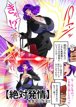 Page 23 of Orc no Nouryoku ni Kakusei Shita Ore ga Inga no Aru Aitsura o Hamete Otoshite Kowashita Hanashi