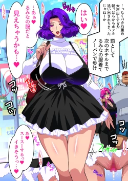 Page 87 of Orc no Nouryoku ni Kakusei Shita Ore ga Inga no Aru Aitsura o Hamete Otoshite Kowashita Hanashi