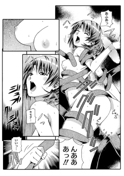 Page 16 of 宇宙人に体の隅々まで調査されちゃう！？