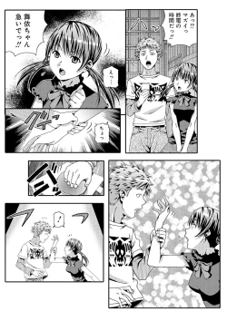 Page 23 of 宇宙人に体の隅々まで調査されちゃう！？