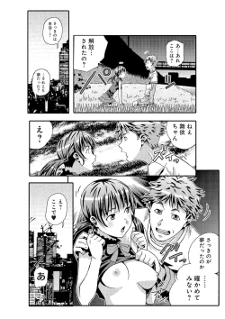 Page 36 of 宇宙人に体の隅々まで調査されちゃう！？