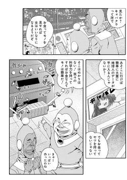 Page 41 of 宇宙人に体の隅々まで調査されちゃう！？