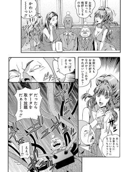 Page 45 of 宇宙人に体の隅々まで調査されちゃう！？