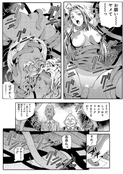 Page 47 of 宇宙人に体の隅々まで調査されちゃう！？