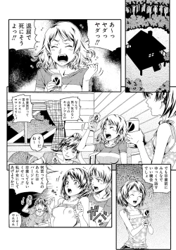 Page 59 of 宇宙人に体の隅々まで調査されちゃう！？