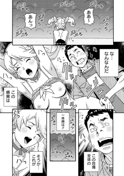 Page 88 of 宇宙人に体の隅々まで調査されちゃう！？