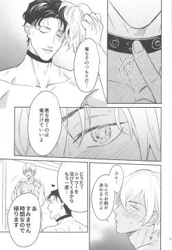 Page 100 of nuts web log AkaAm Web Sairokushuu