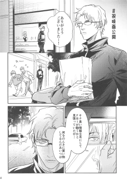 Page 101 of nuts web log AkaAm Web Sairokushuu