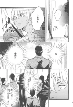 Page 102 of nuts web log AkaAm Web Sairokushuu