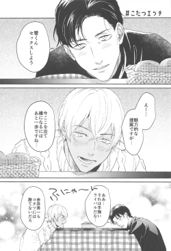 Page 23 of nuts web log AkaAm Web Sairokushuu