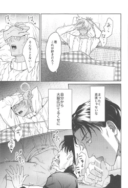 Page 26 of nuts web log AkaAm Web Sairokushuu
