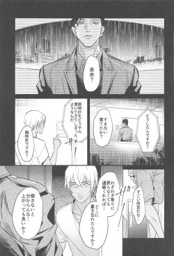 Page 40 of nuts web log AkaAm Web Sairokushuu