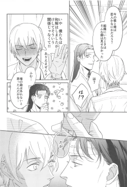 Page 53 of nuts web log AkaAm Web Sairokushuu