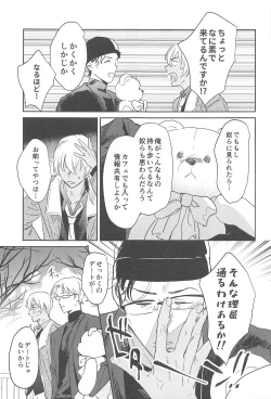 Page 68 of nuts web log AkaAm Web Sairokushuu