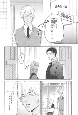 Page 75 of nuts web log AkaAm Web Sairokushuu