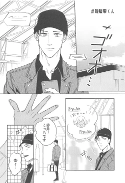 Page 79 of nuts web log AkaAm Web Sairokushuu