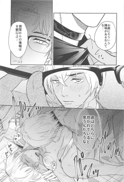 Page 96 of nuts web log AkaAm Web Sairokushuu