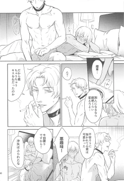 Page 99 of nuts web log AkaAm Web Sairokushuu