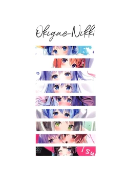 Page 2 of Okigae Nikki