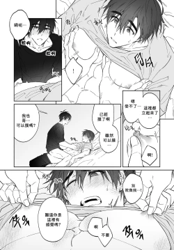 Page 16 of Do Yoon Kyu-hyuk Postype Manga