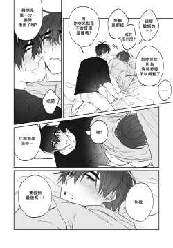 Page 21 of Do Yoon Kyu-hyuk Postype Manga