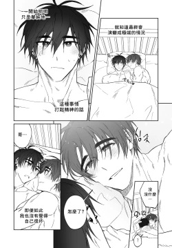 Page 34 of Do Yoon Kyu-hyuk Postype Manga