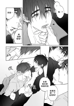 Page 8 of Do Yoon Kyu-hyuk Postype Manga