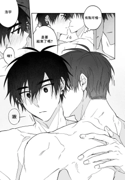 Page 14 of Do Yoon Kyu-hyuk Damn Hug Manga