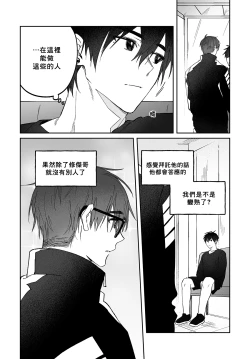 Page 3 of Do Yoon Kyu-hyuk Damn Hug Manga