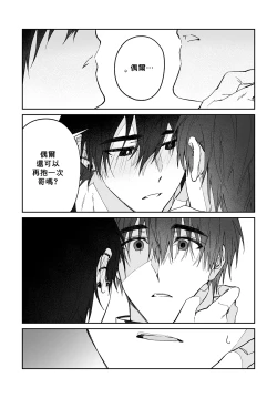 Page 53 of Do Yoon Kyu-hyuk Damn Hug Manga
