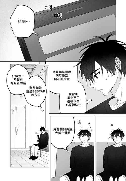 Download Do Yoon Kyu-hyuk Damn Hug Manga