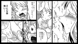 Page 11 of Kyousei Rezu Rape