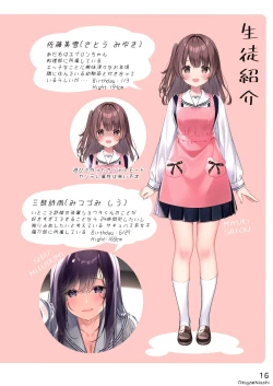 Page 12 of Okigae Nisshi