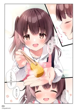 Page 7 of Okigae Nisshi