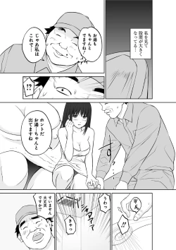 Page 23 of OL Seikatsu