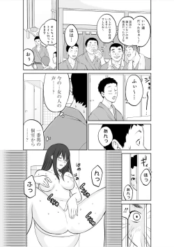 Page 41 of OL Seikatsu