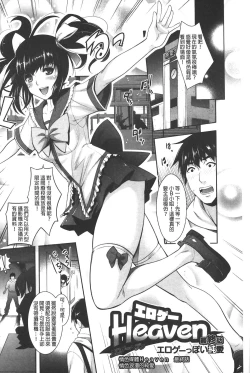 Page 162 of Eroge Kanojo - Erotic Game Girlfriend | 色情遊戲女友