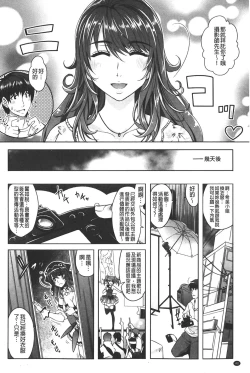 Page 40 of Eroge Kanojo - Erotic Game Girlfriend | 色情遊戲女友