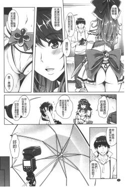 Page 42 of Eroge Kanojo - Erotic Game Girlfriend | 色情遊戲女友