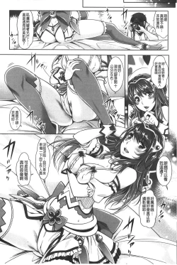 Page 43 of Eroge Kanojo - Erotic Game Girlfriend | 色情遊戲女友