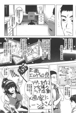 Page 7 of Eroge Kanojo - Erotic Game Girlfriend | 色情遊戲女友