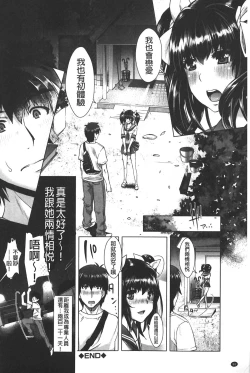 Page 96 of Eroge Kanojo - Erotic Game Girlfriend | 色情遊戲女友