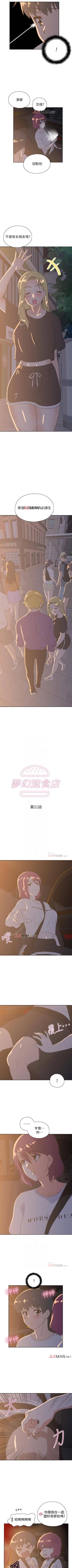 Page 132 of 【周四连载】梦幻速食店（作者：motgini&變態啪啪啪） 第1~34话