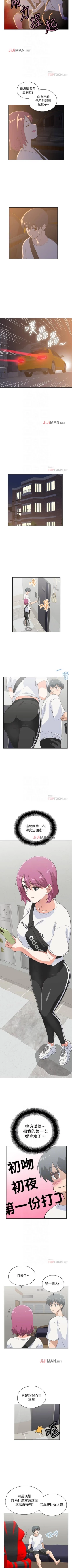 Page 133 of 【周四连载】梦幻速食店（作者：motgini&變態啪啪啪） 第1~34话