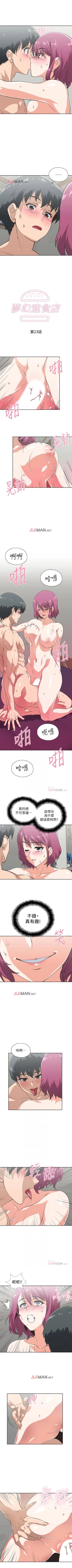 Page 146 of 【周四连载】梦幻速食店（作者：motgini&變態啪啪啪） 第1~34话