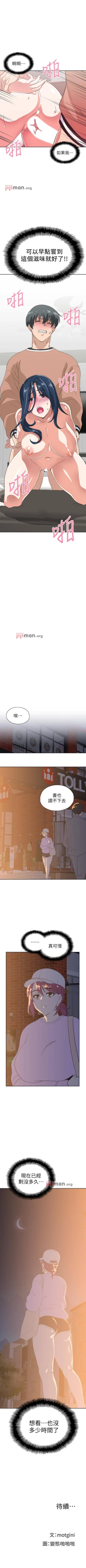 Page 206 of 【周四连载】梦幻速食店（作者：motgini&變態啪啪啪） 第1~34话
