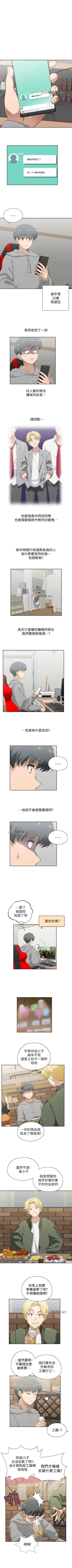 Page 2 of 【周四连载】梦幻速食店（作者：motgini&變態啪啪啪） 第1~34话